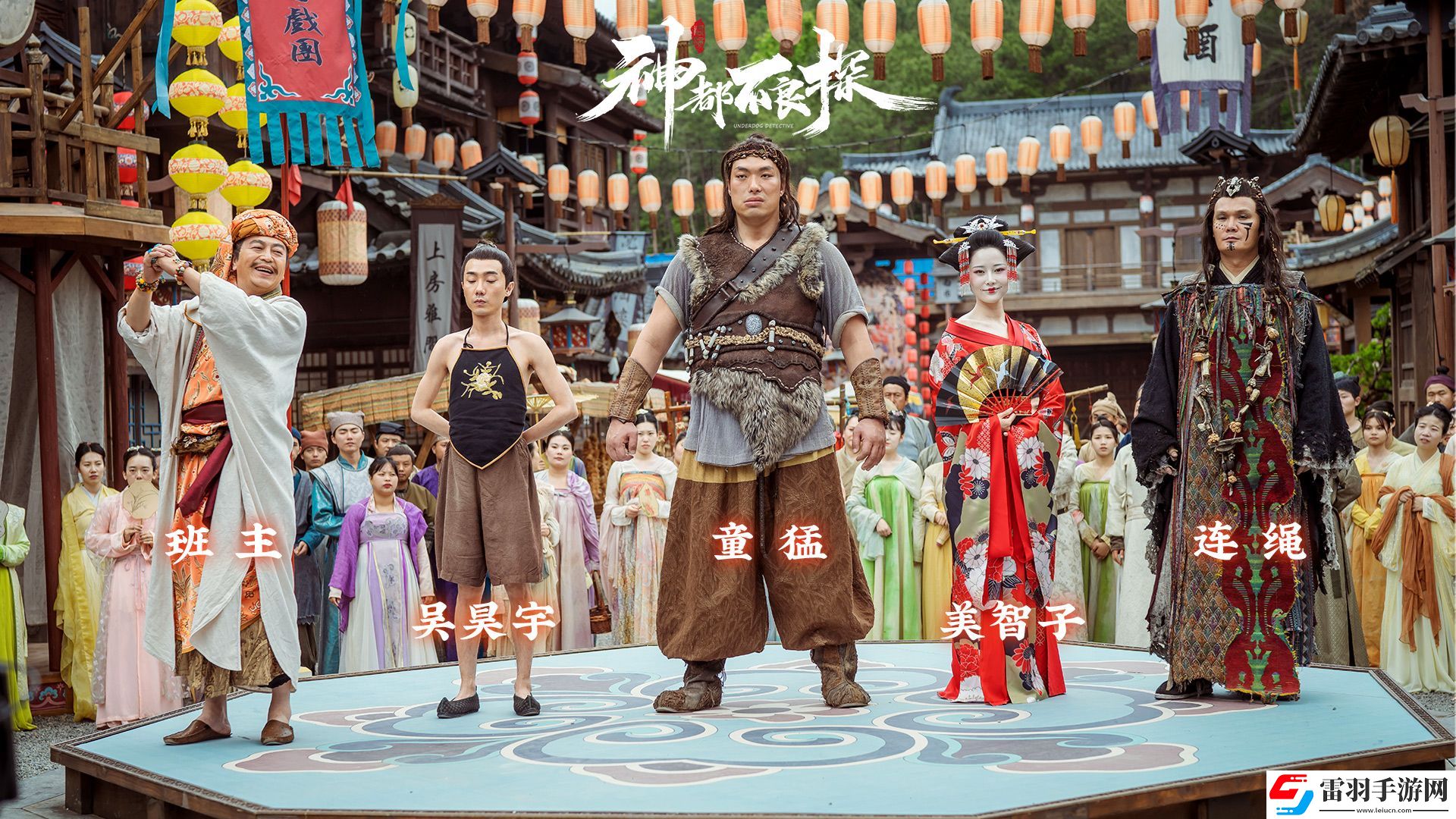 神都不良探安卓版今日上线