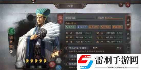 三国志战略版最强阵容是哪些 三国志战略版阵容排行榜