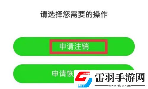 爱奇艺极速版怎么注销账号 爱奇艺极速版注销账号的方法