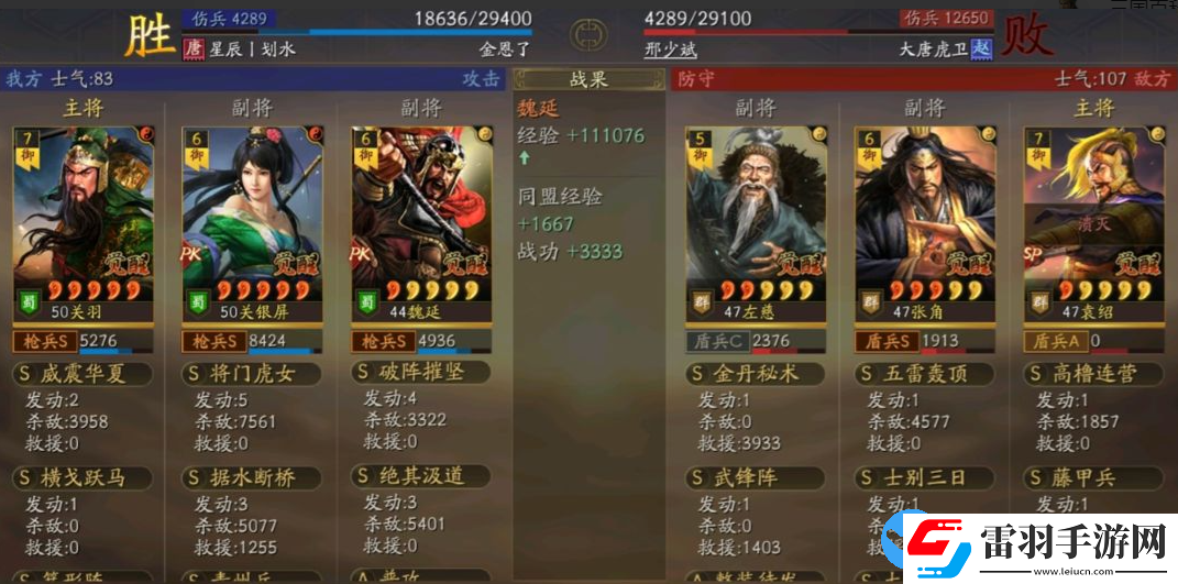 三国志战略版横戈跃马关关魏阵容怎么玩