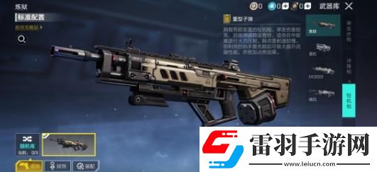 海拉燃起复仇之火