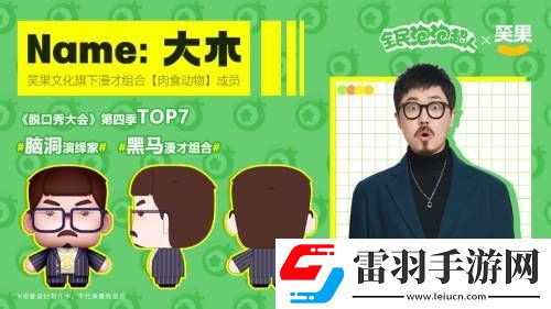 我们不是吃素的！《全民泡泡超人》首曝“肉食动物”定制Q版形象