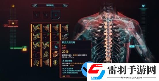 赛博朋克20772.0版本智能枪械流怎么玩