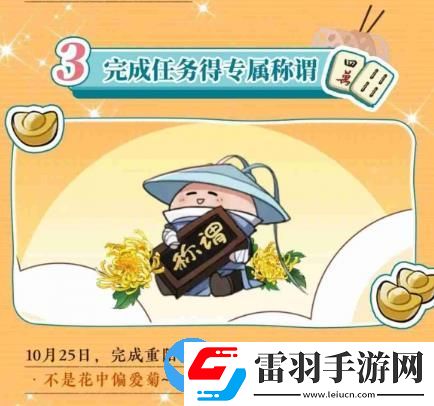 一梦江湖秋季特典版本怎么样