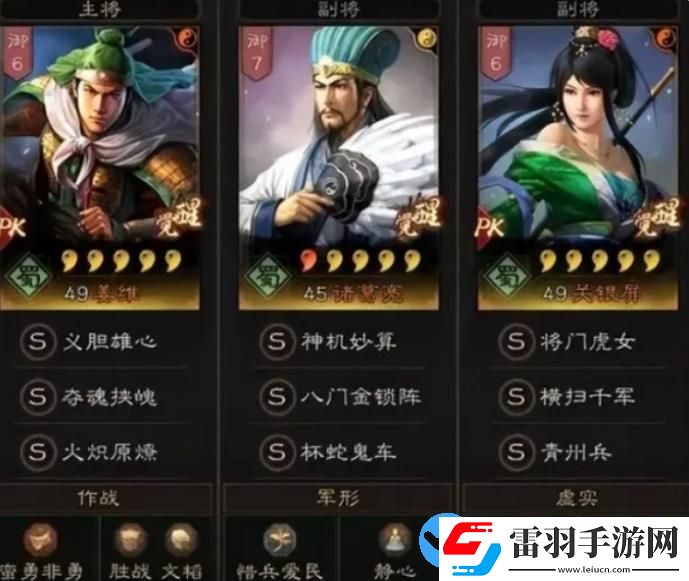 三国志战略版青州兵才俊枪阵容怎么玩
