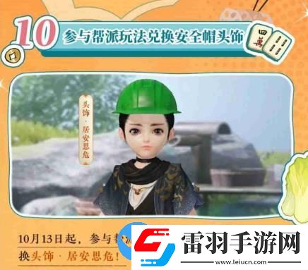 一梦江湖秋季特典版本怎么样