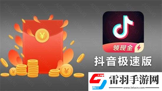 抖音极速版如何快速开通小店 抖音极速版开通小店方法