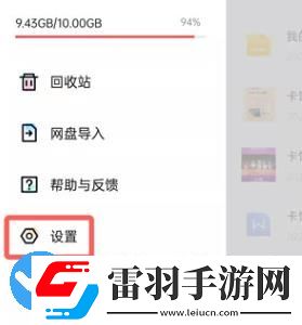 百度网盘青春版怎么用流量上传和下载文件