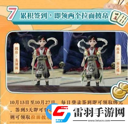 一梦江湖秋季特典版本怎么样
