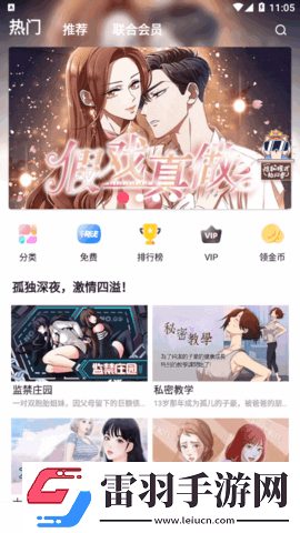 日漫免费全集入口下拉式-日漫免费全集入口下拉式午夜版v8.5.2
