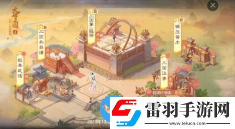 大话西游手游英雄版本三国揭秘