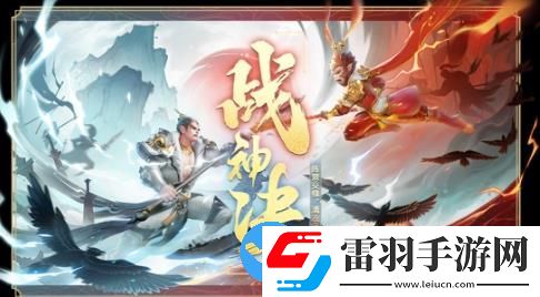 梦幻西游三维版全新资料片战神决震撼上线