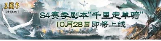 三国志战棋版回归福利多久能领