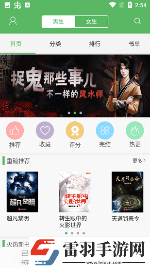 饿狼大叔体力好免费阅读-饿狼大叔体力好免费阅读完整版v1.13.4