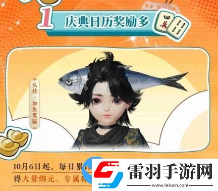 一梦江湖秋季特典版本怎么样