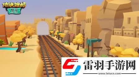 地铁跑酷楼兰版本更新介绍