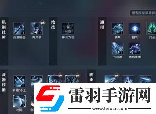 逆水寒手游10月1.2新版本龙吟上线
