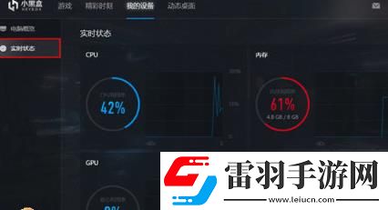 小黑盒电脑版怎么查看电脑硬件方法