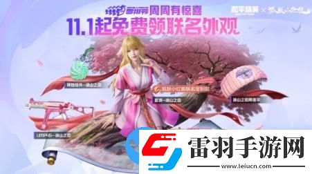 涂山之恋海岛续缘