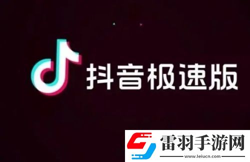 抖音极速版怎么移除粉丝 抖音极速版移除粉丝方法