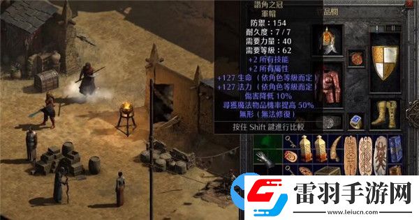 暗黑破坏神2重制版赦免徽章怎么获得