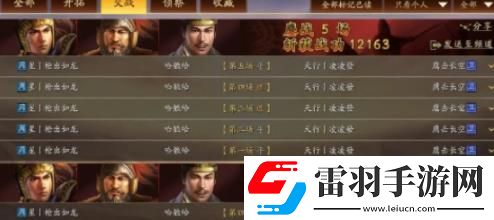 三国志战略版才俊枪顶配阵容怎么玩