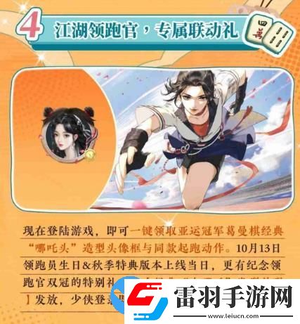 一梦江湖秋季特典版本怎么样