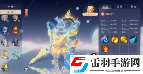 梦幻西游三维版全新资料片战神决震撼上线