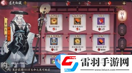 阴阳师神代终局什么时候开启