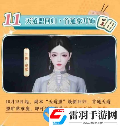 一梦江湖秋季特典版本怎么样