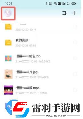 百度网盘青春版怎么查看文件导入记录
