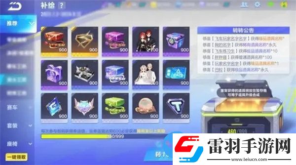 qq飞车手游补给系统改版后怎么玩