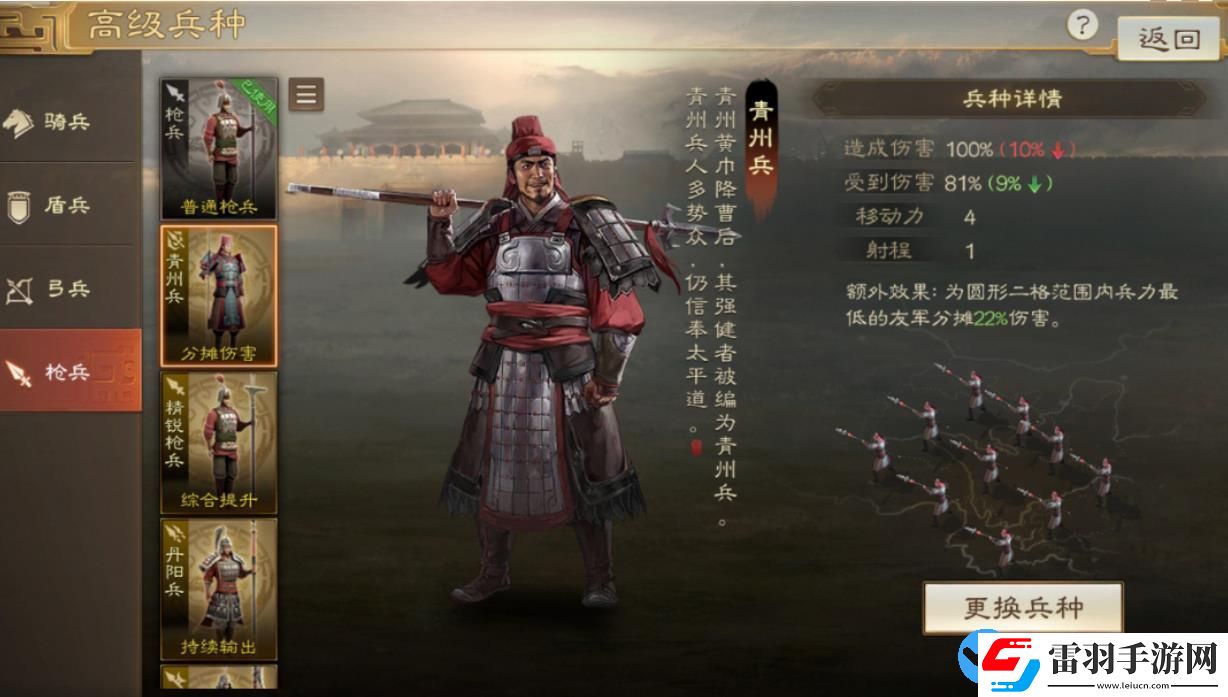 三国志战棋版S4赛季新增兵种都有什么