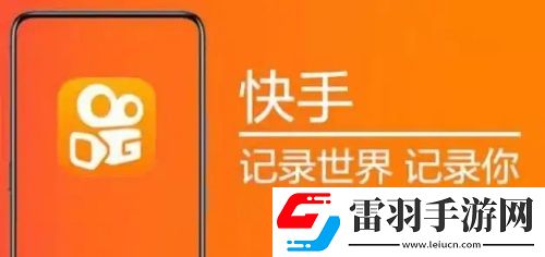 快手极速版热点通知关闭方法是什么 快手极速版热点通知关闭方法