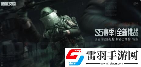 暗区突围新版本有什么内容