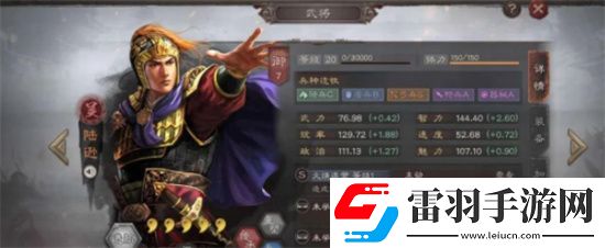 三国志战略版最强阵容是哪些 三国志战略版阵容排行榜