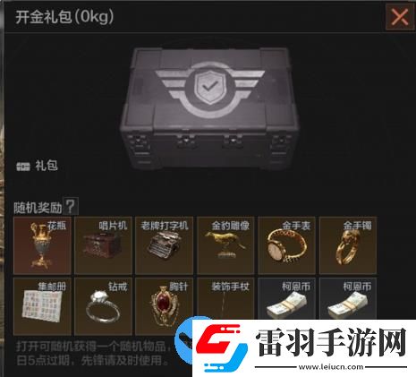 暗区突围新版本有什么内容