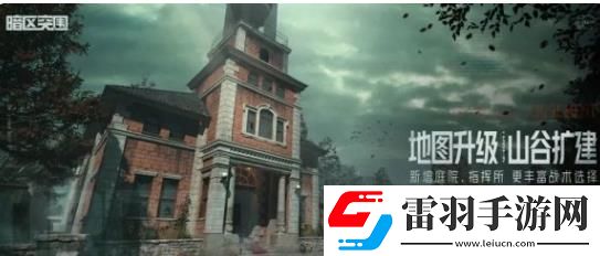 暗区突围地下法则版本上线活动