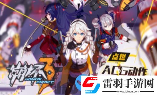 崩坏3上线7.1版本新皮肤有哪些