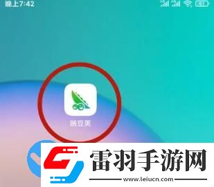 豌豆荚安卓版在哪关闭应用升级提醒