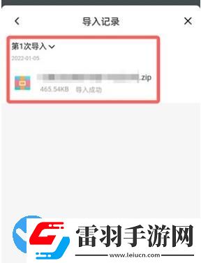 百度网盘青春版怎么查看文件导入记录