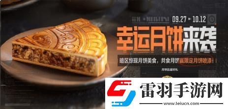 暗区突围新版本有什么内容