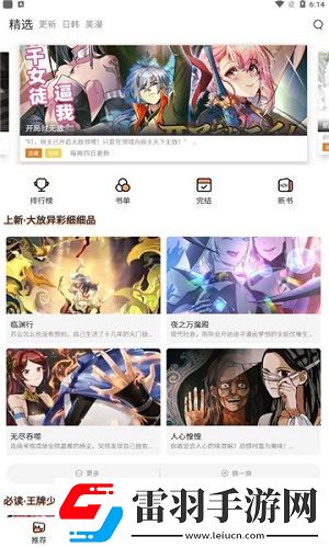 不死之鸟漫画免费下拉式-不死之鸟漫画免费下拉式全集高清版v10.10.2