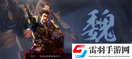 三国志战略版最强阵容是哪些 三国志战略版阵容排行榜