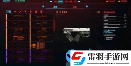 赛博朋克20772.0版本怎么刷钱