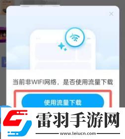 百度网盘青春版怎么用流量上传和下载文件
