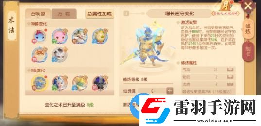 梦幻西游三维版蛋仔派对联动开启