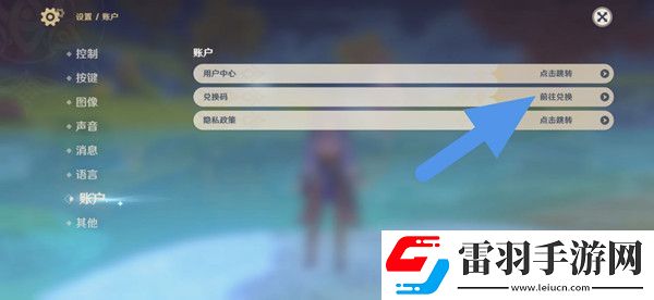 原神2.6版本前瞻直播兑换码一览 2.6更新时间及内容爆料