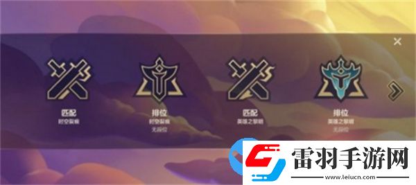 金铲铲之战版本切换方法介绍