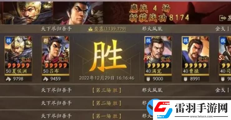 三国志战略版天下骑T0阵容该怎么玩